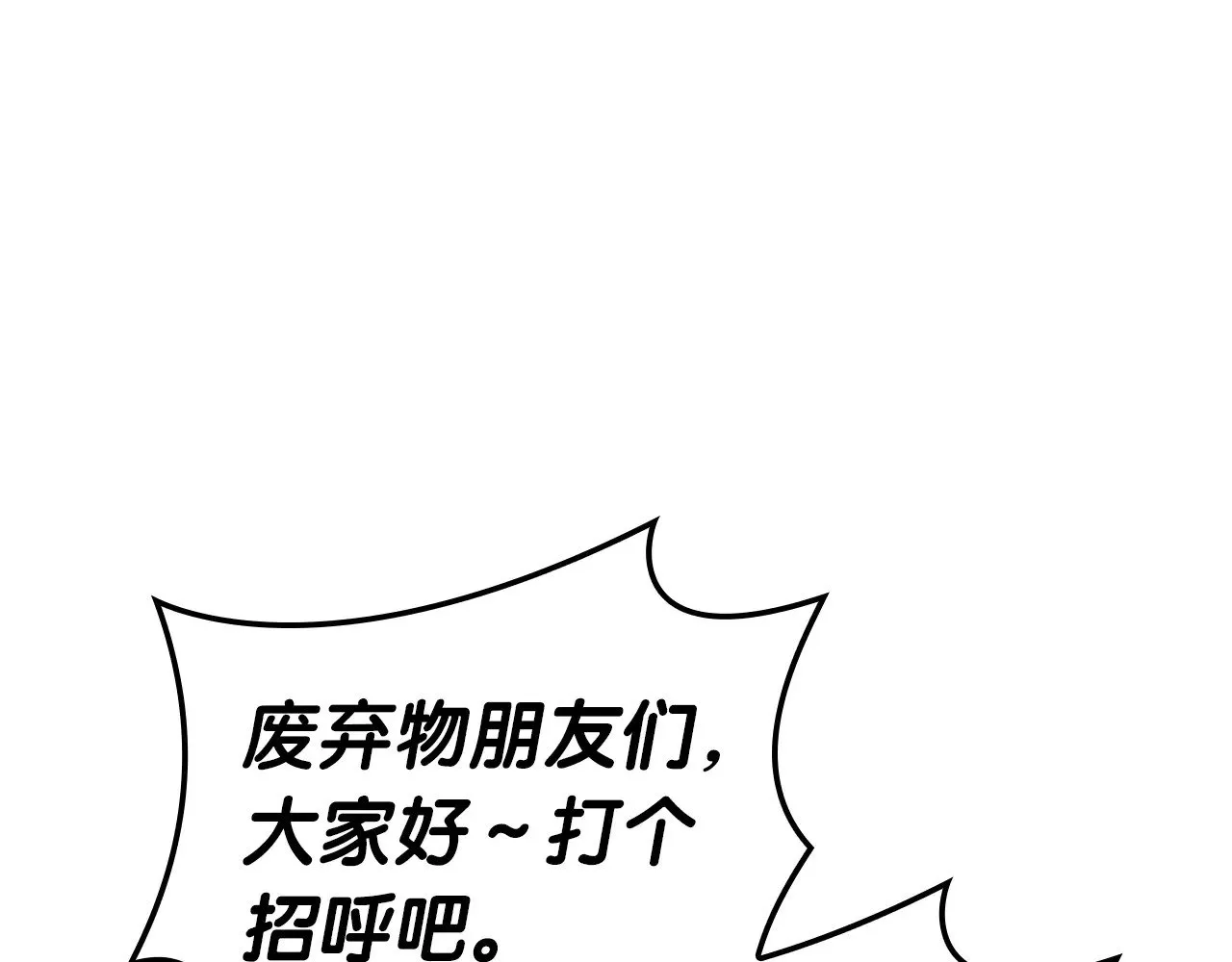 第89话 新形态244