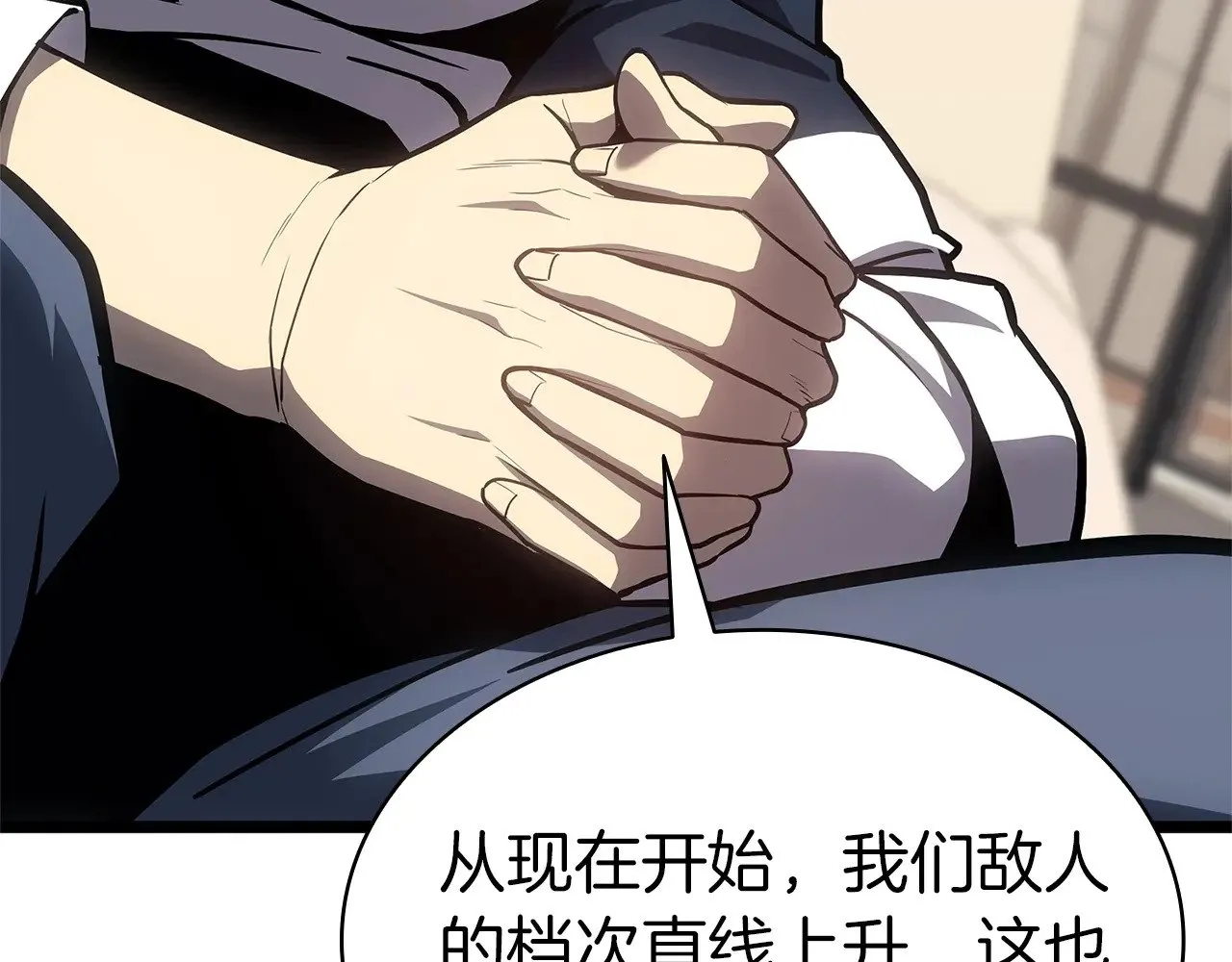 第96话 蛇夫座圣徒58