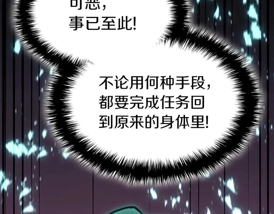 第98话 被迫潜入243