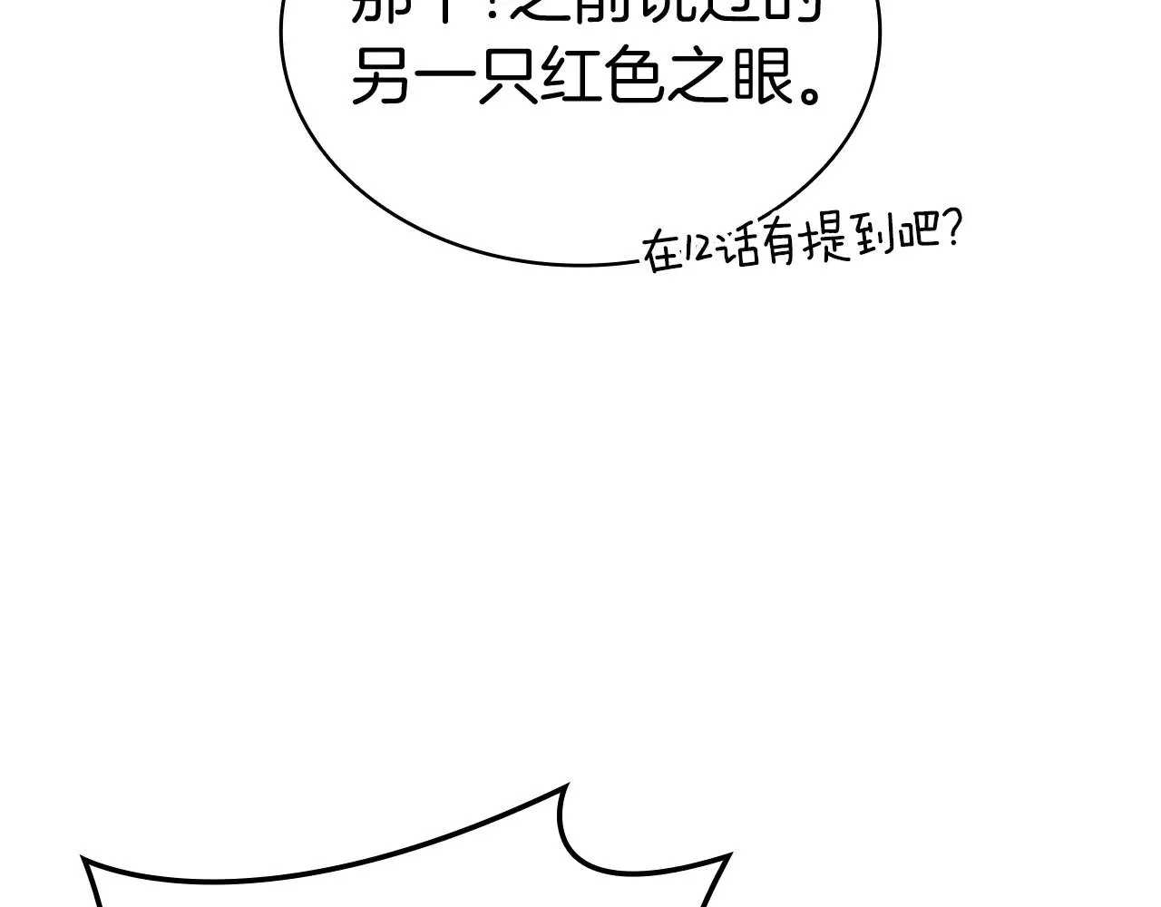 第87话 爆头294