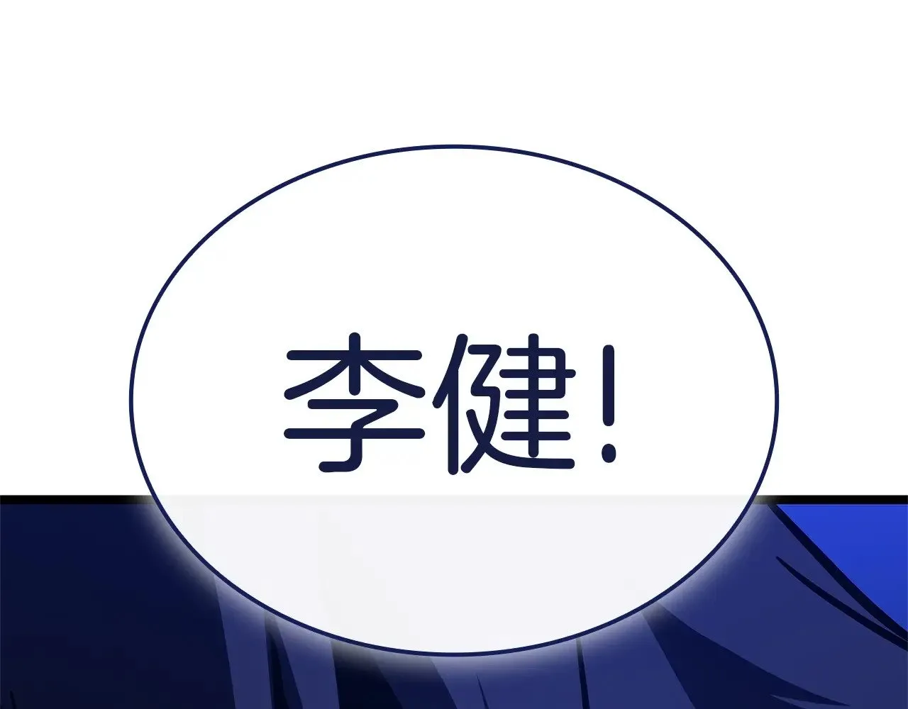第92话 十三将军174