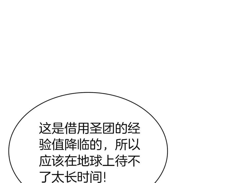 第100话 蛇夫座vs狮子座274