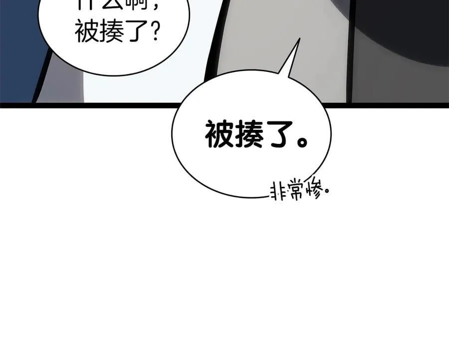 第97话 登场人物261