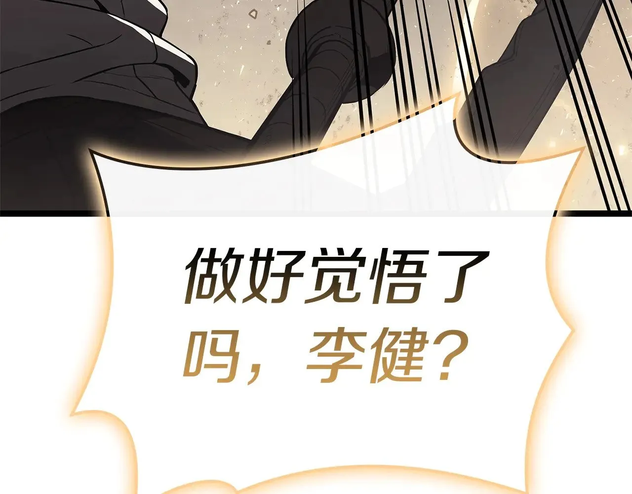 第88话 愤怒的代言人92