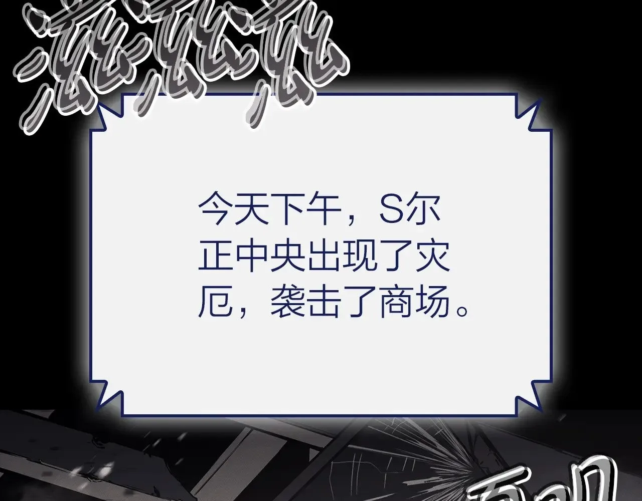 第93话 惩罚时间结束48