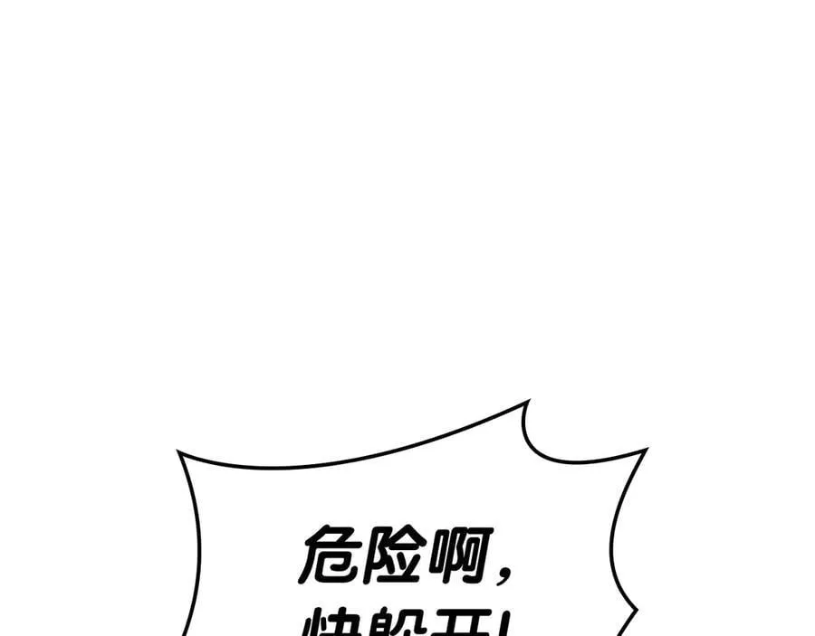 第100话 蛇夫座vs狮子座115