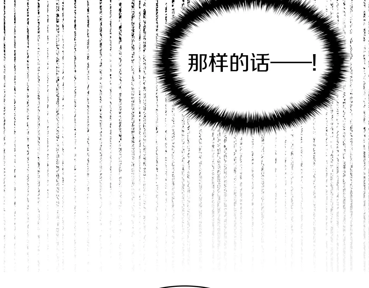 第96话 蛇夫座圣徒170
