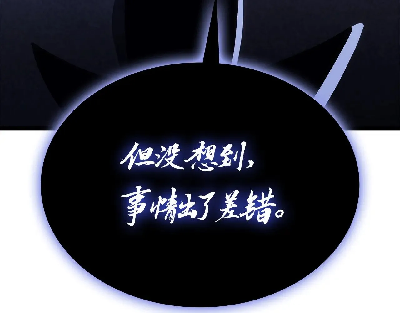 第92话 十三将军85