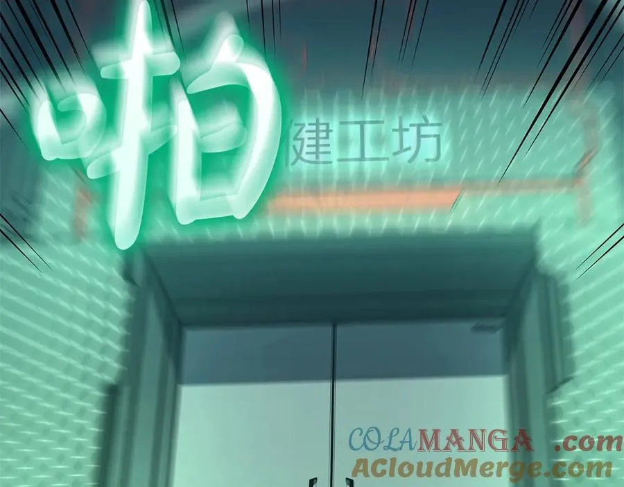 第97话 登场人物84