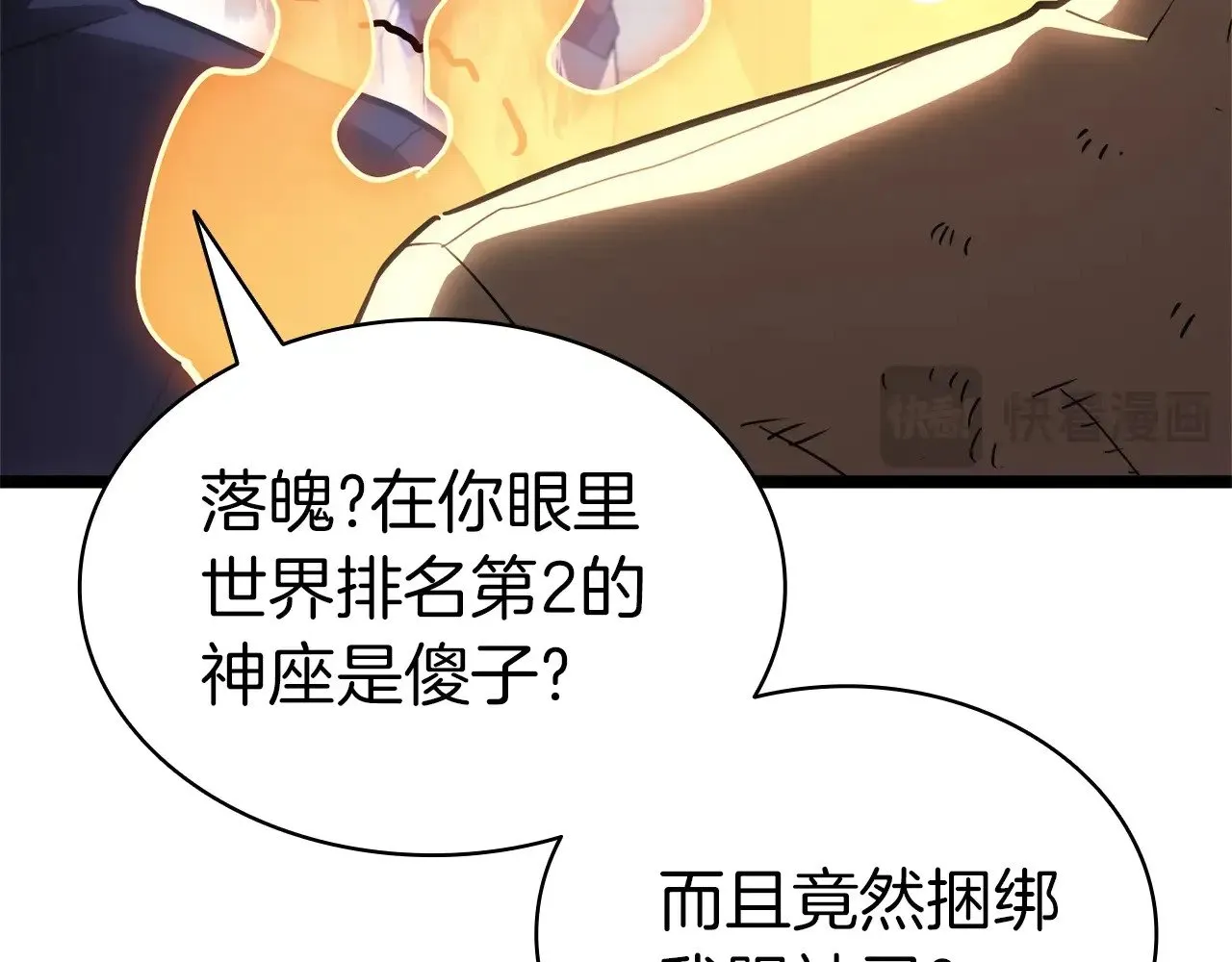 第86话 天秤座出现284