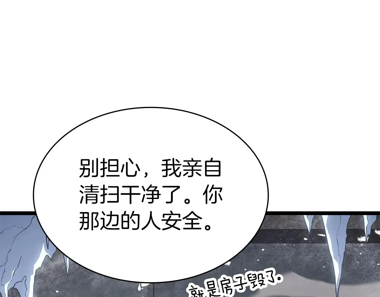 第86话 天秤座出现245