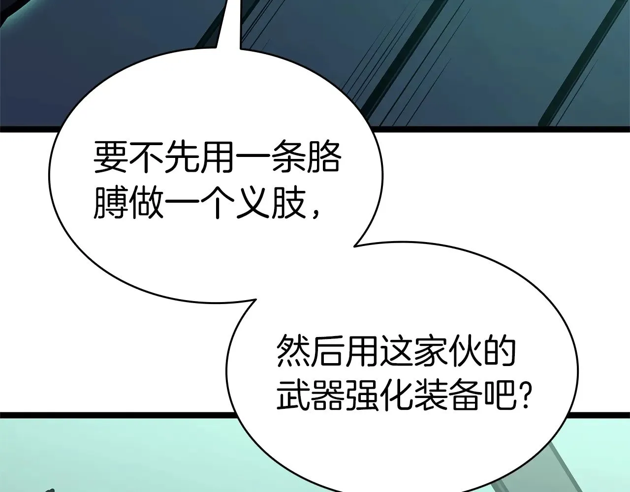 第96话 蛇夫座圣徒104
