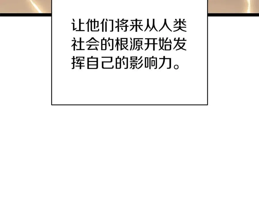 第98话 被迫潜入142