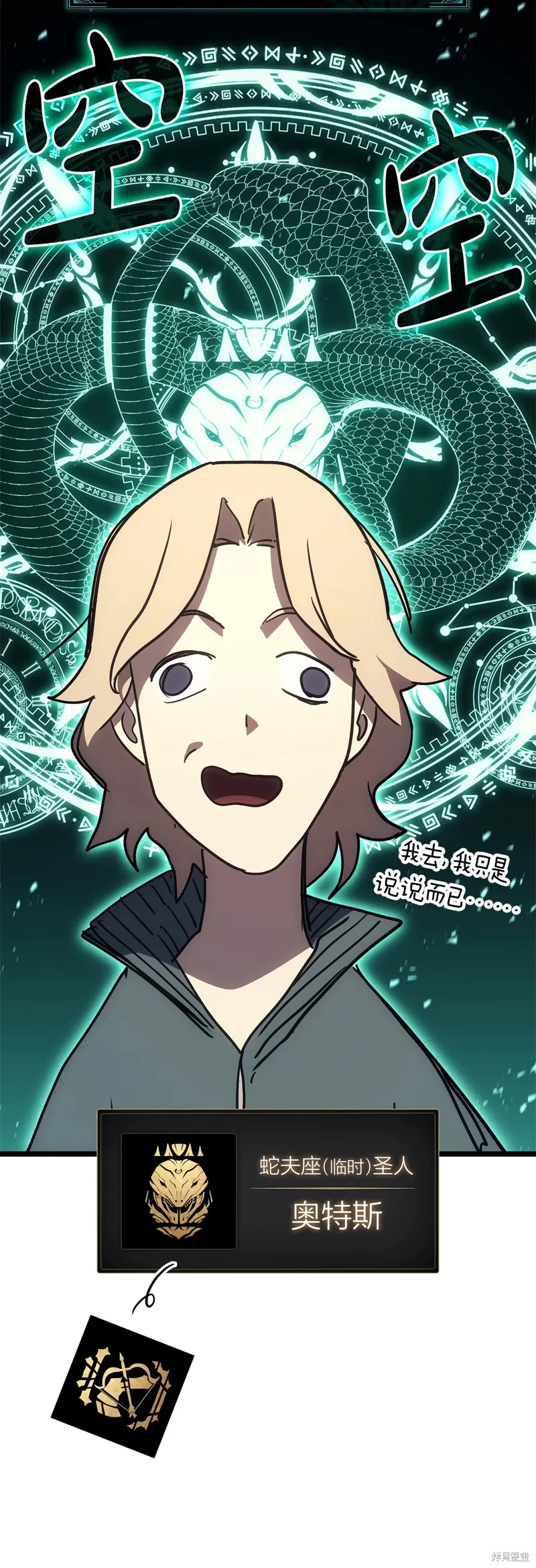 第96话84