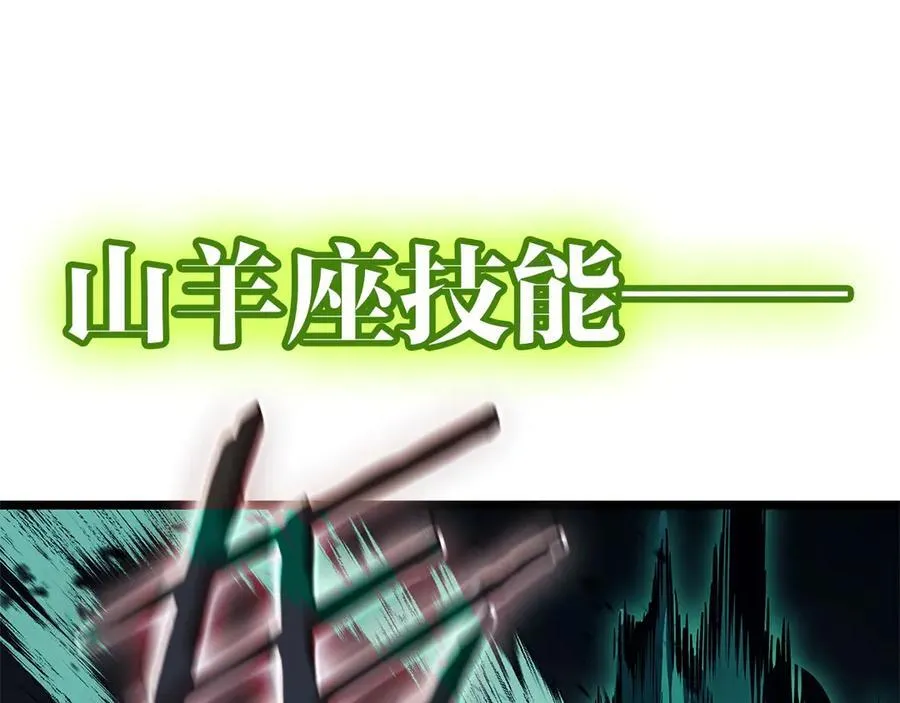 第99话 变异圣神267