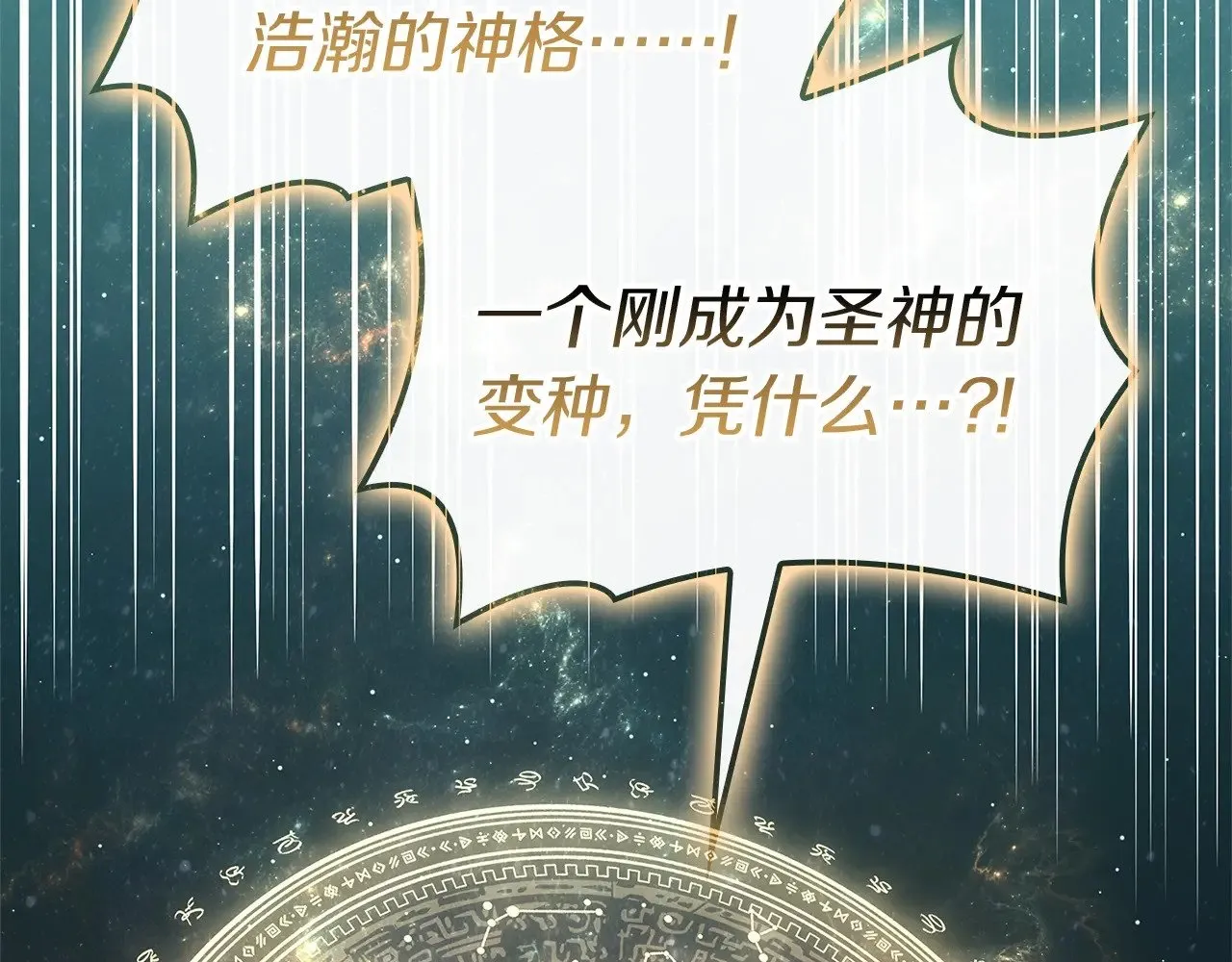第93话 惩罚时间结束159