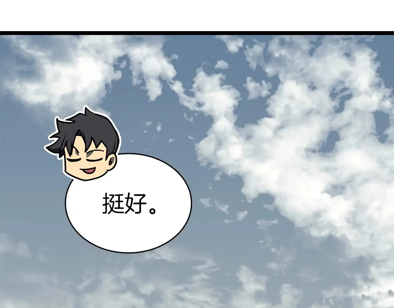 第95话 记忆261
