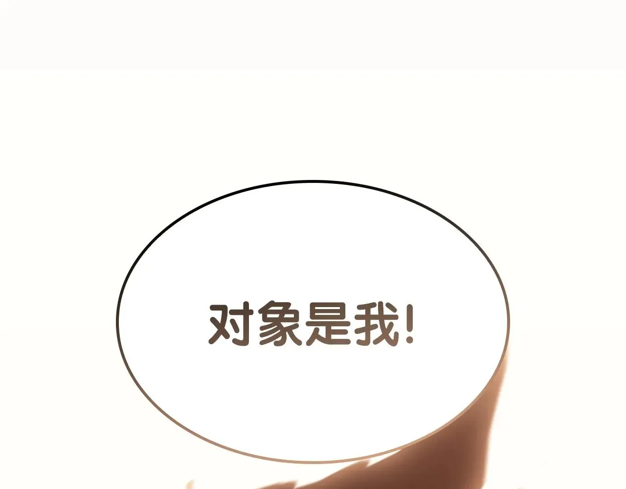 第86话 天秤座出现53