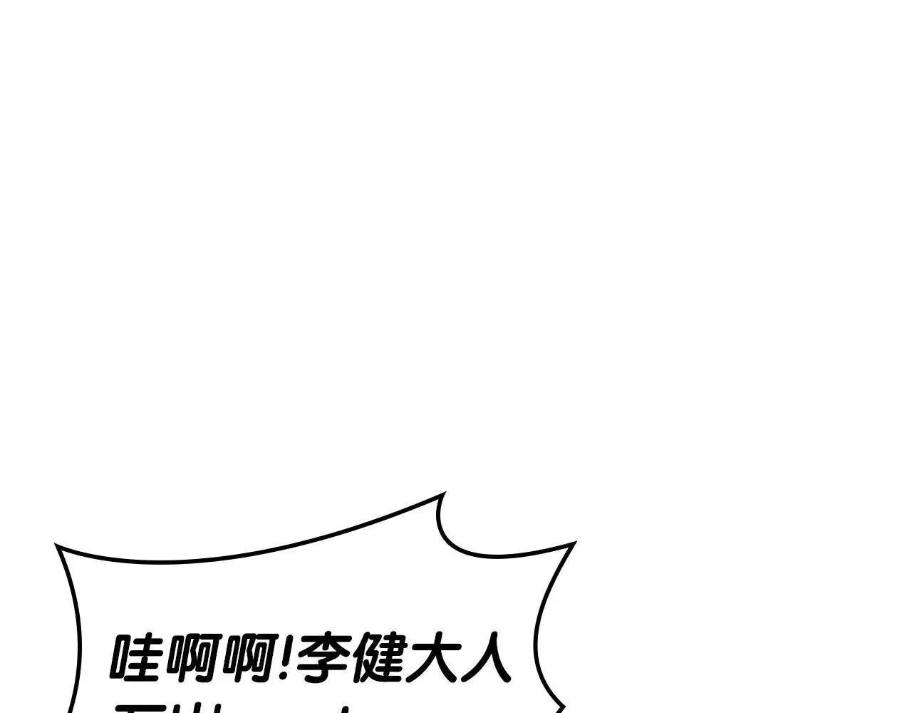 第96话 蛇夫座圣徒196