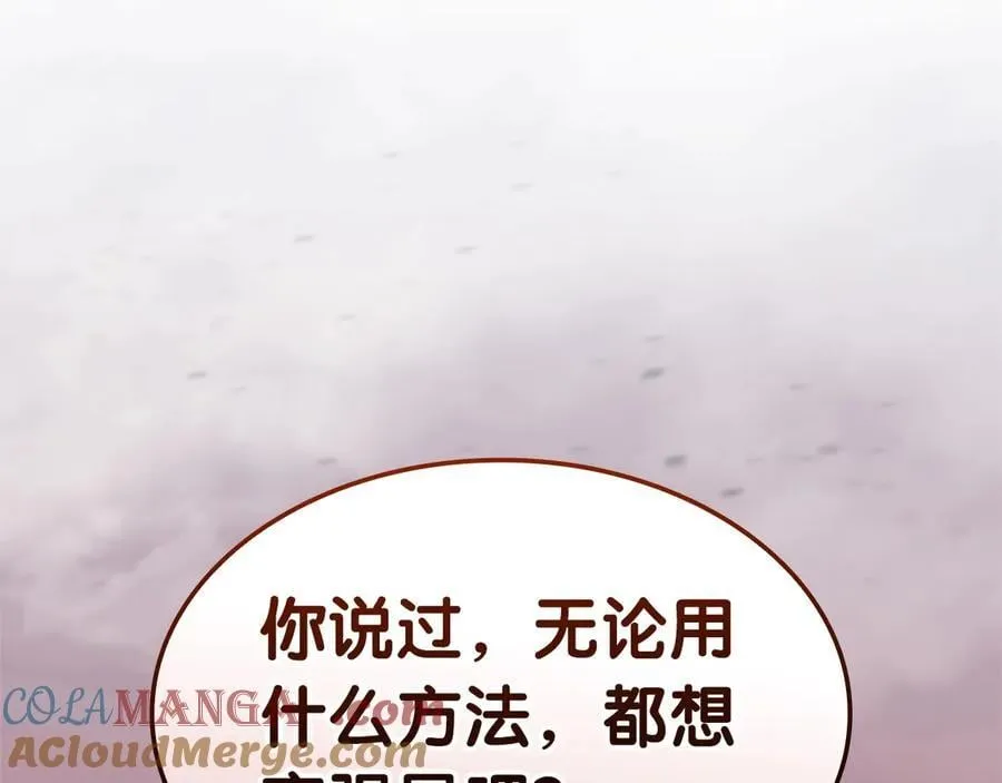 第103话 变强的方法140