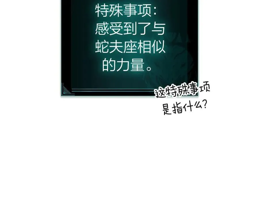 第98话 被迫潜入177