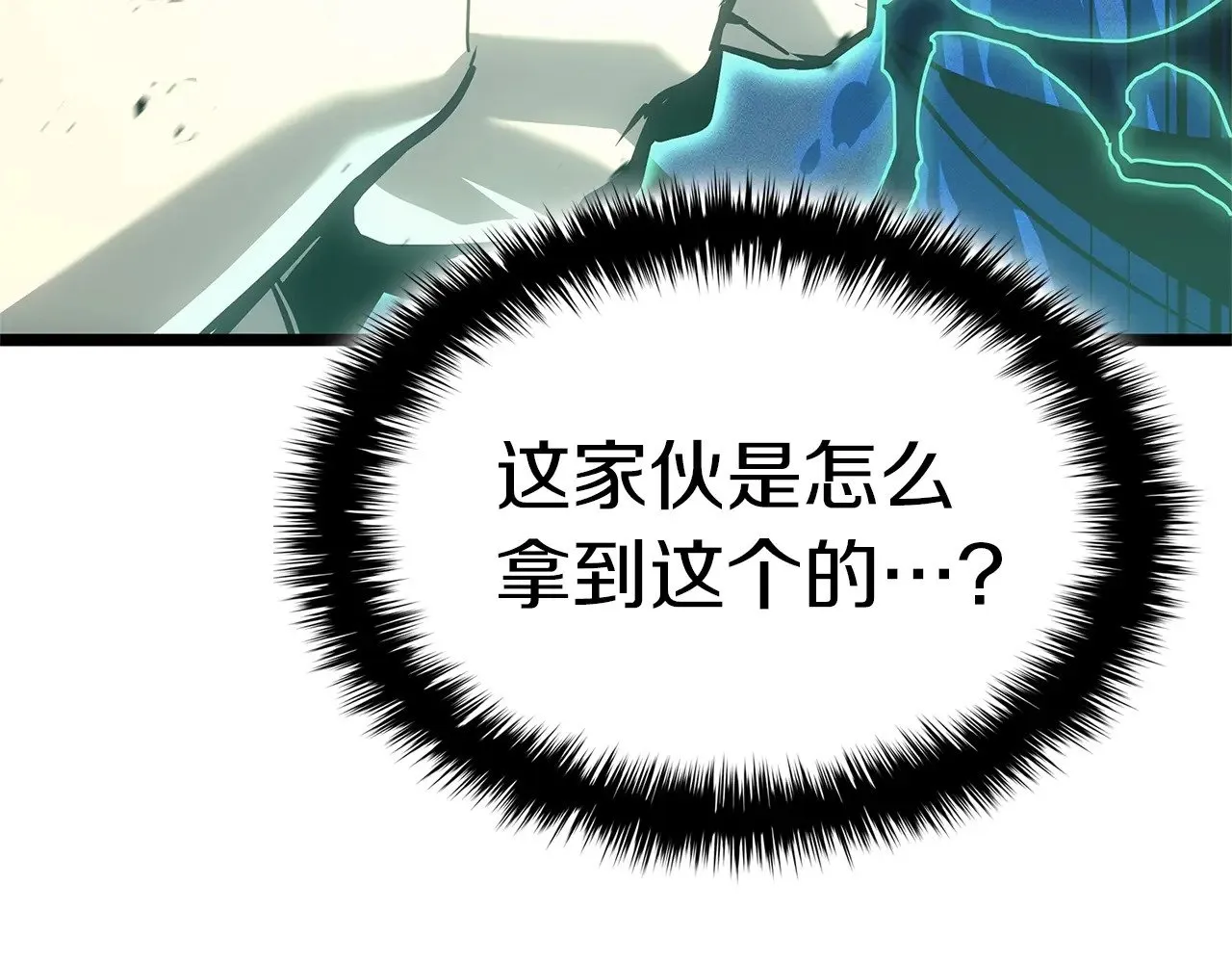 第94话 蛇夫座圣神132