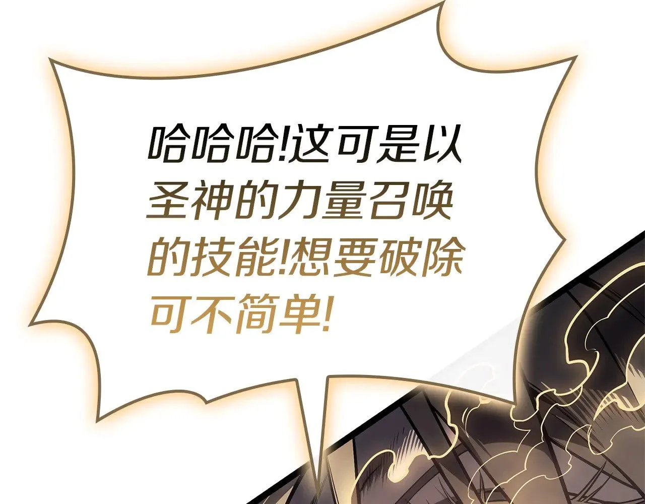 第89话 新形态31