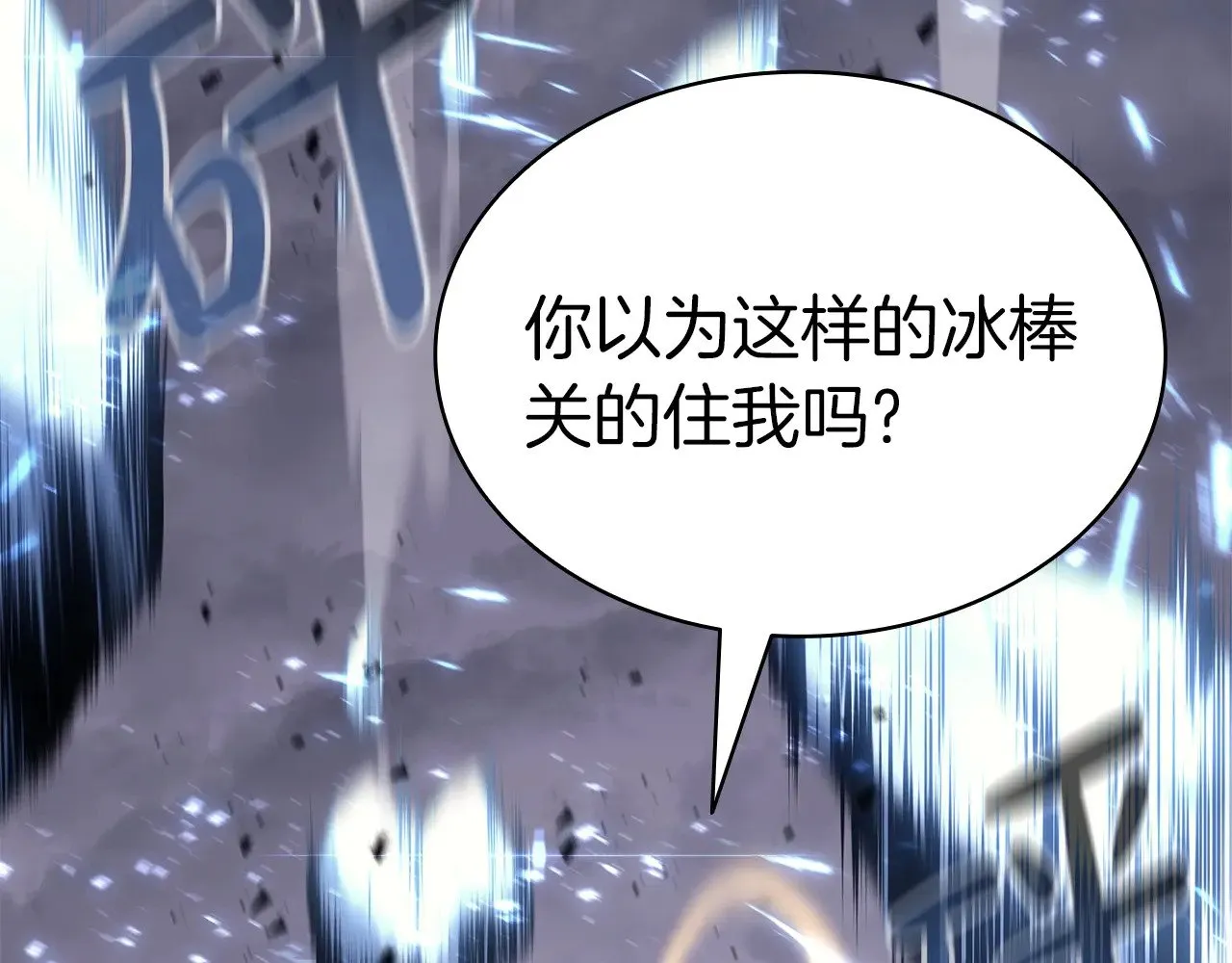 第86话 天秤座出现264