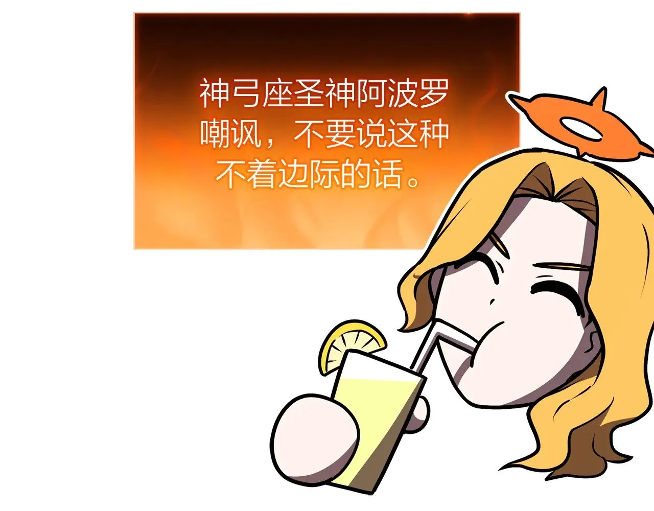 第96话 蛇夫座圣徒247