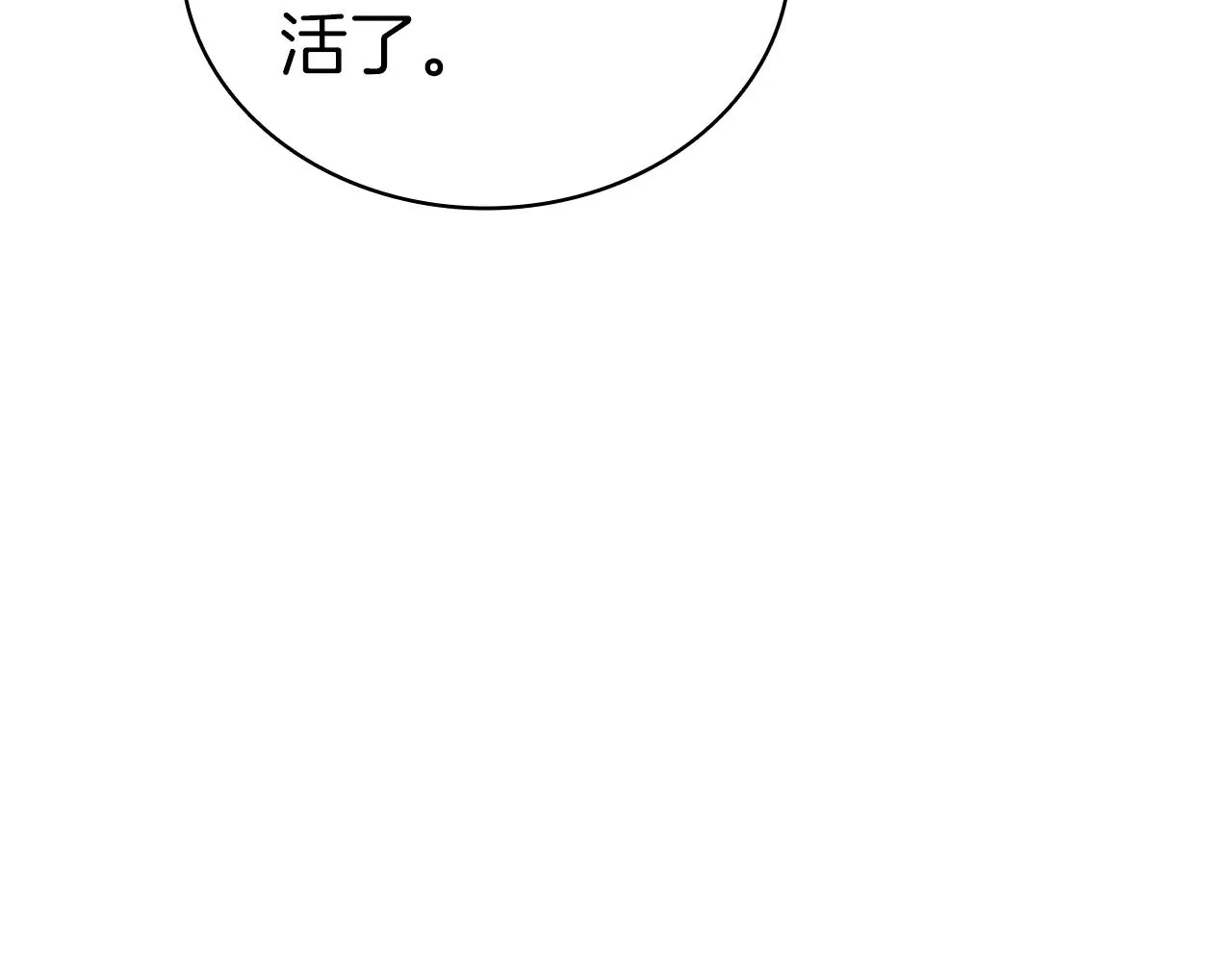 第86话 天秤座出现135