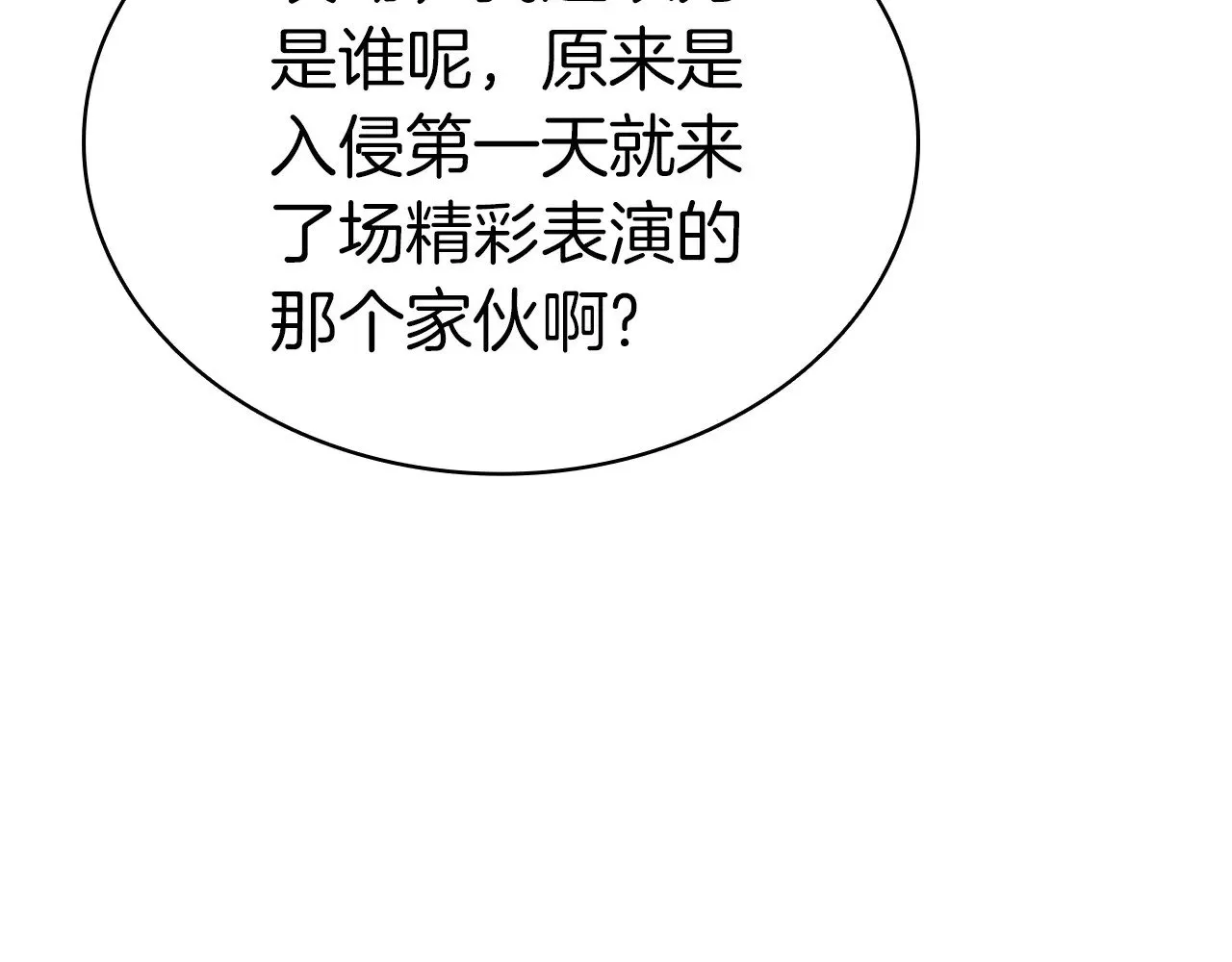 第92话 十三将军72