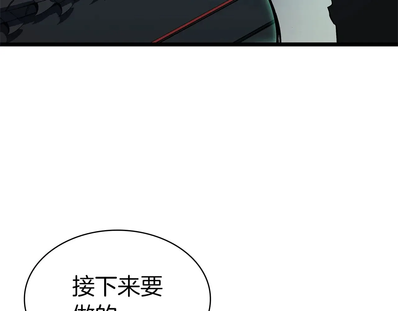 第96话 蛇夫座圣徒96