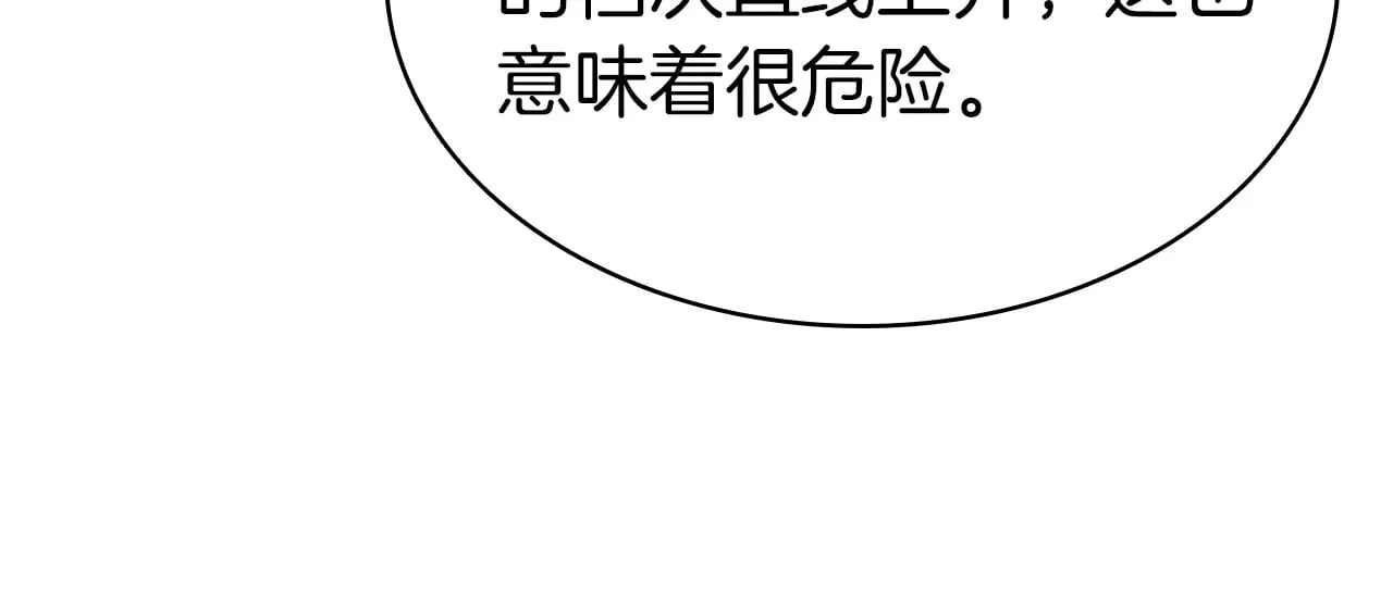 第96话 蛇夫座圣徒59