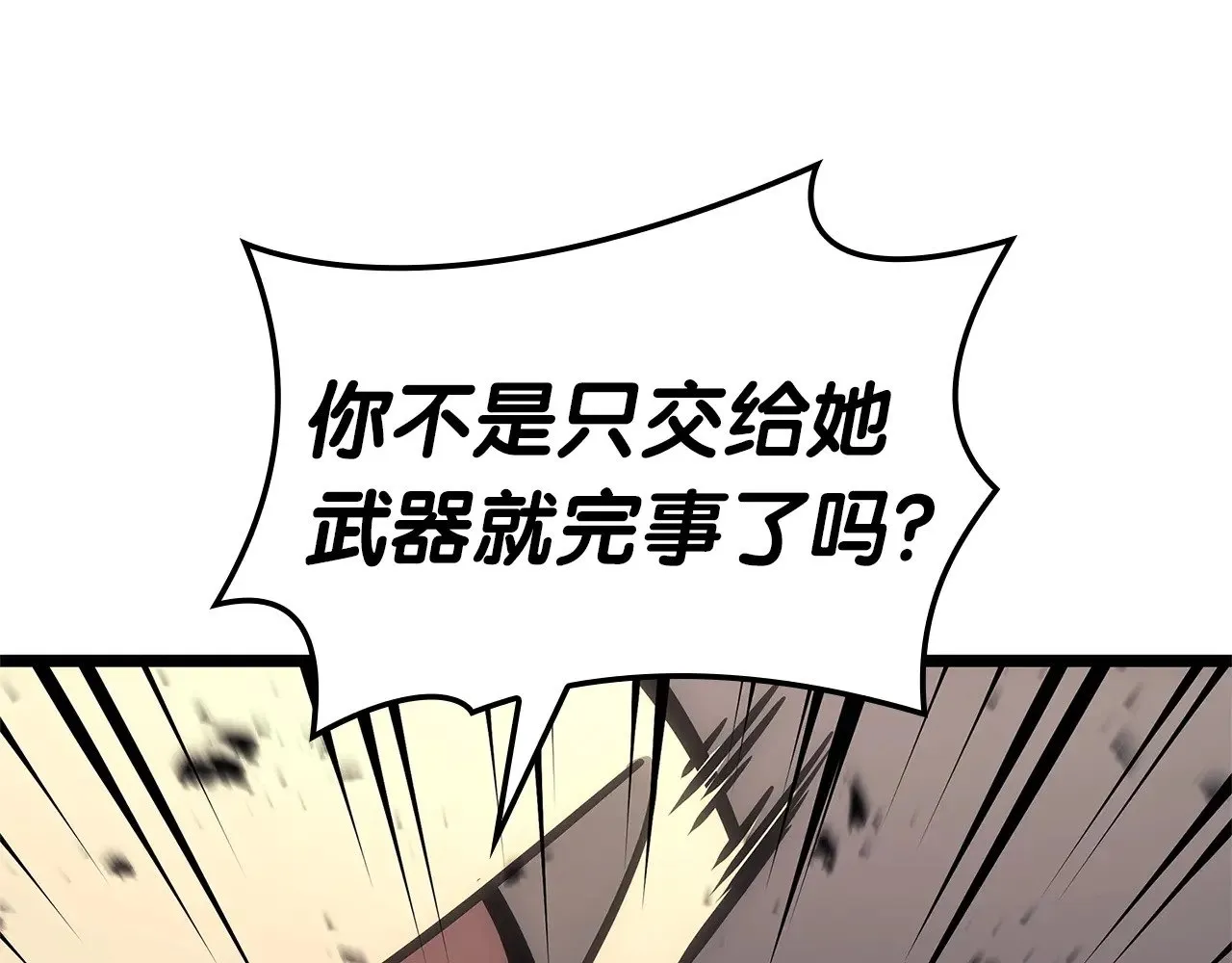 第96话 蛇夫座圣徒233