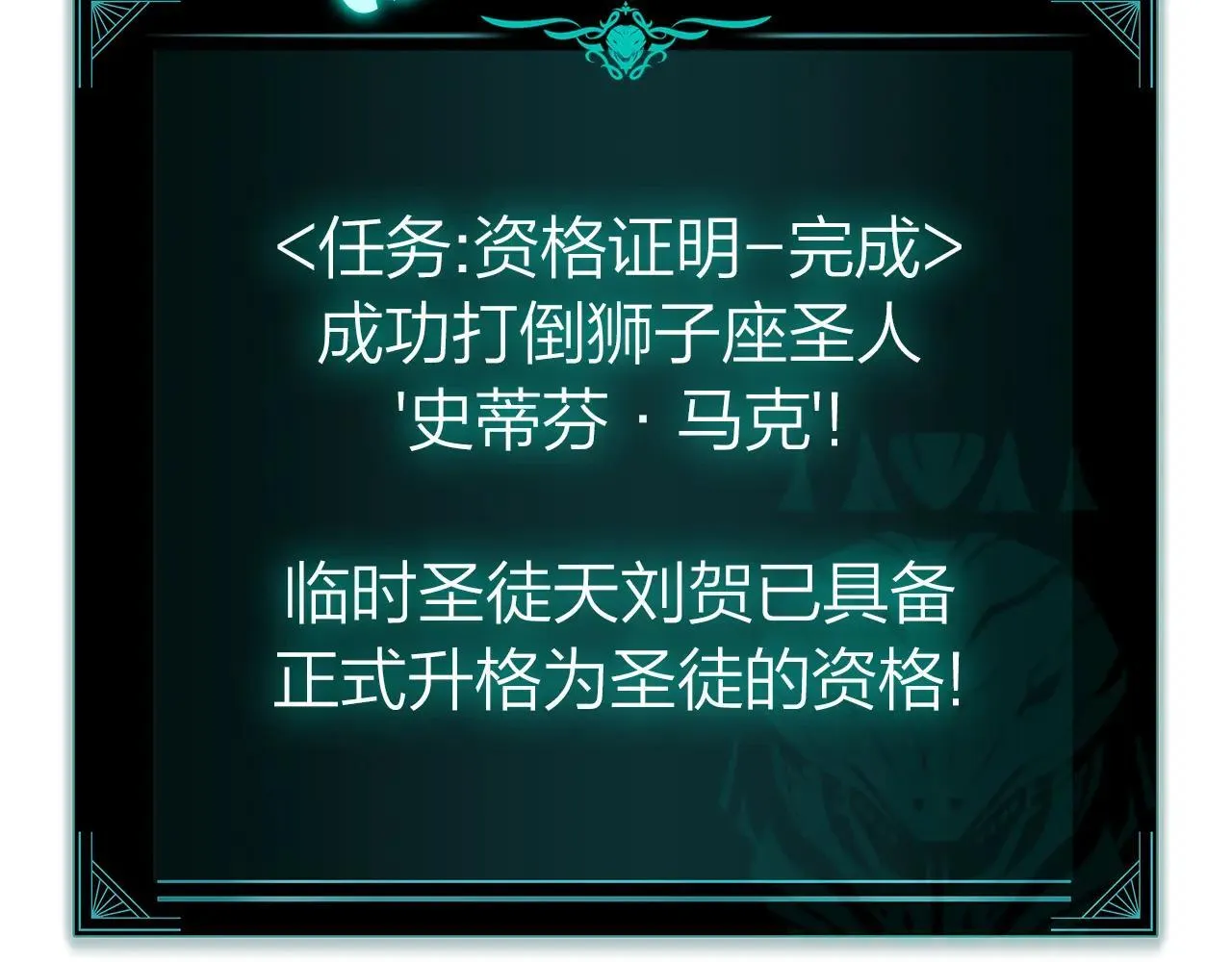 第102话 归还荣耀100
