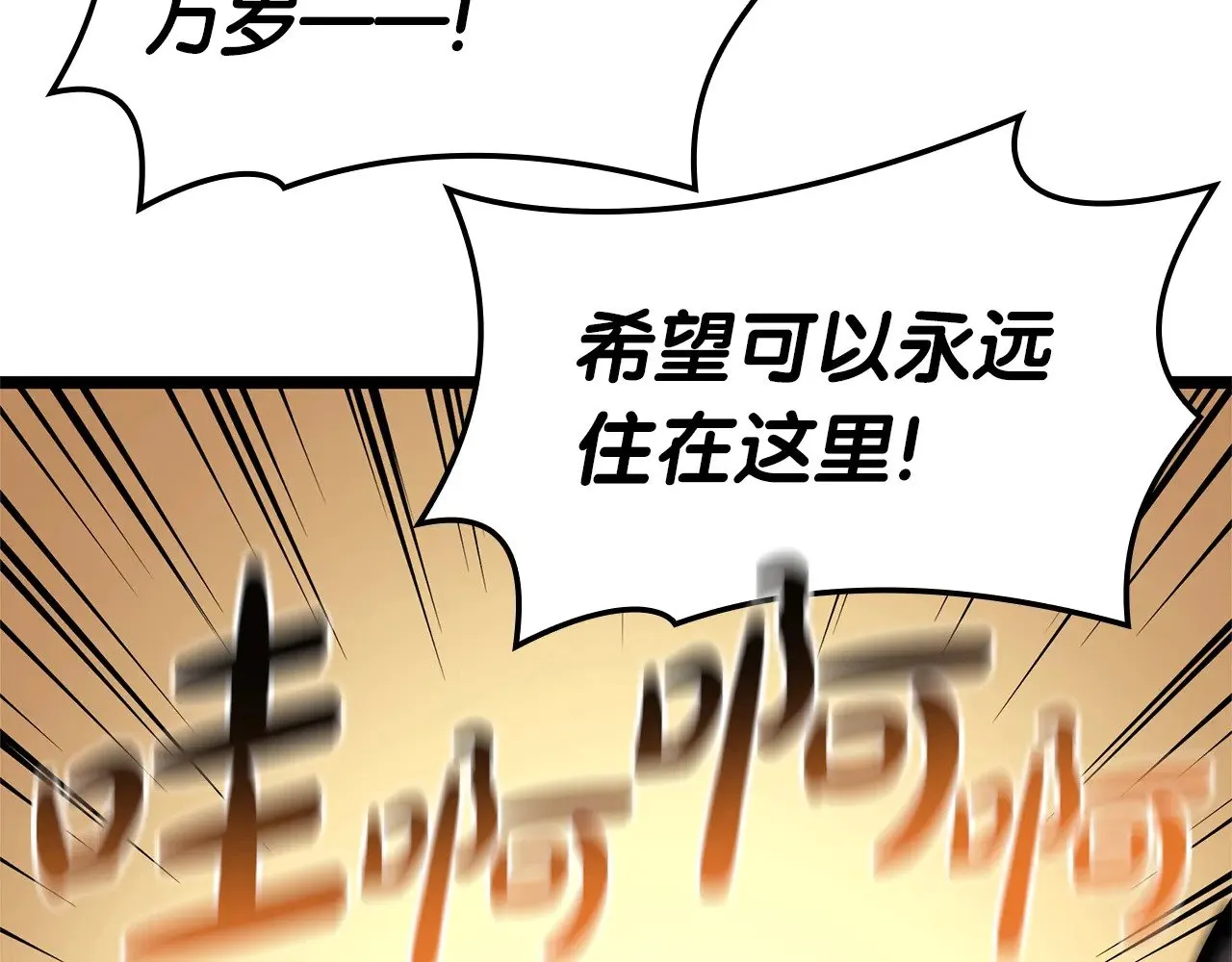 第96话 蛇夫座圣徒197