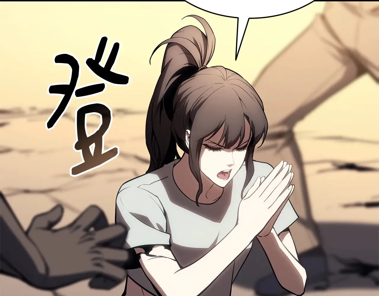 第91话 末世救赎300