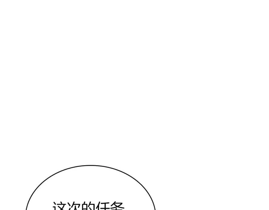 第100话 蛇夫座vs狮子座190