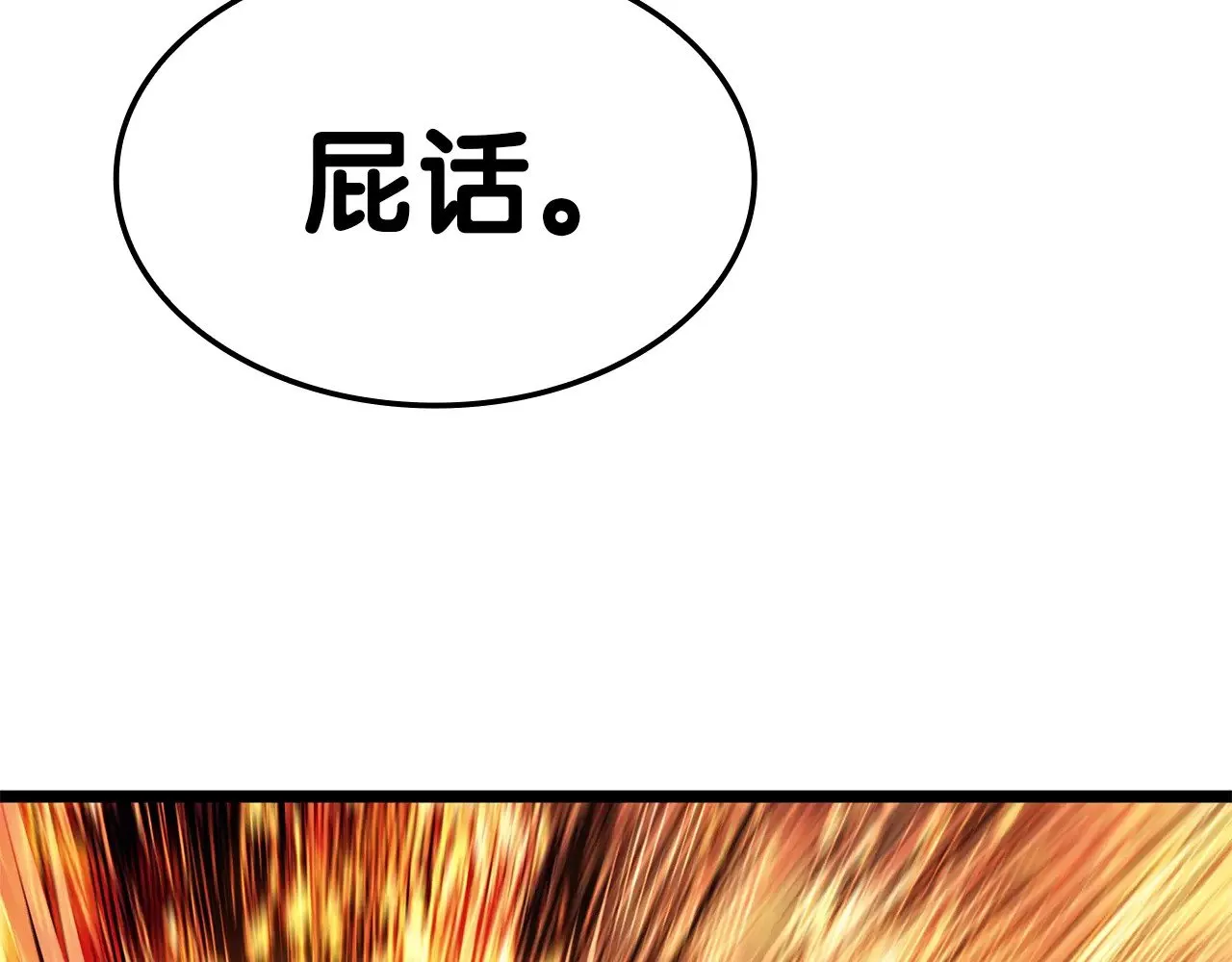 第90话 破坏116