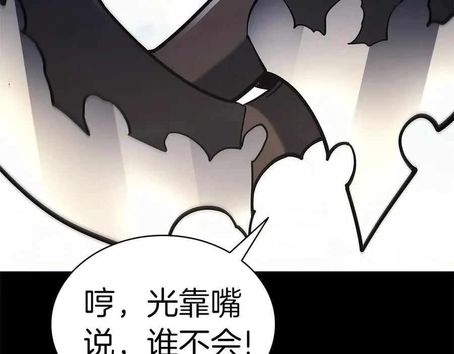 第98话 被迫潜入10
