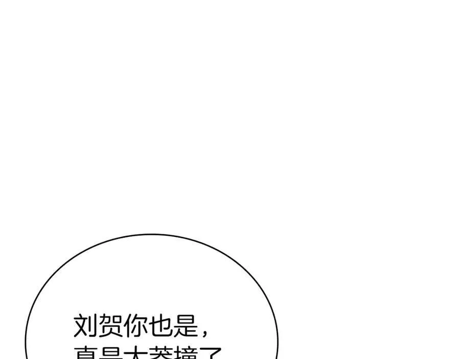 第100话 蛇夫座vs狮子座183