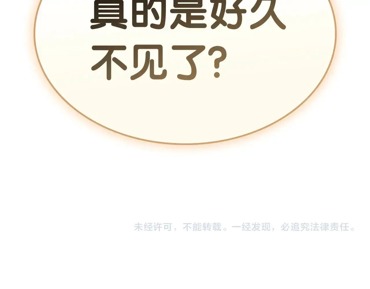 第86话 天秤座出现319