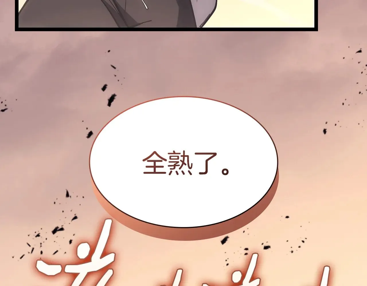 第86话 天秤座出现35