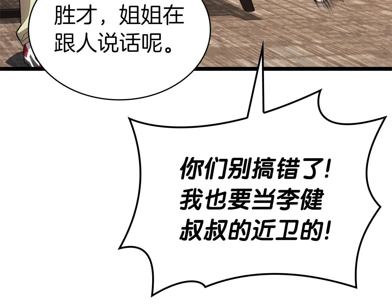 第102话 归还荣耀172