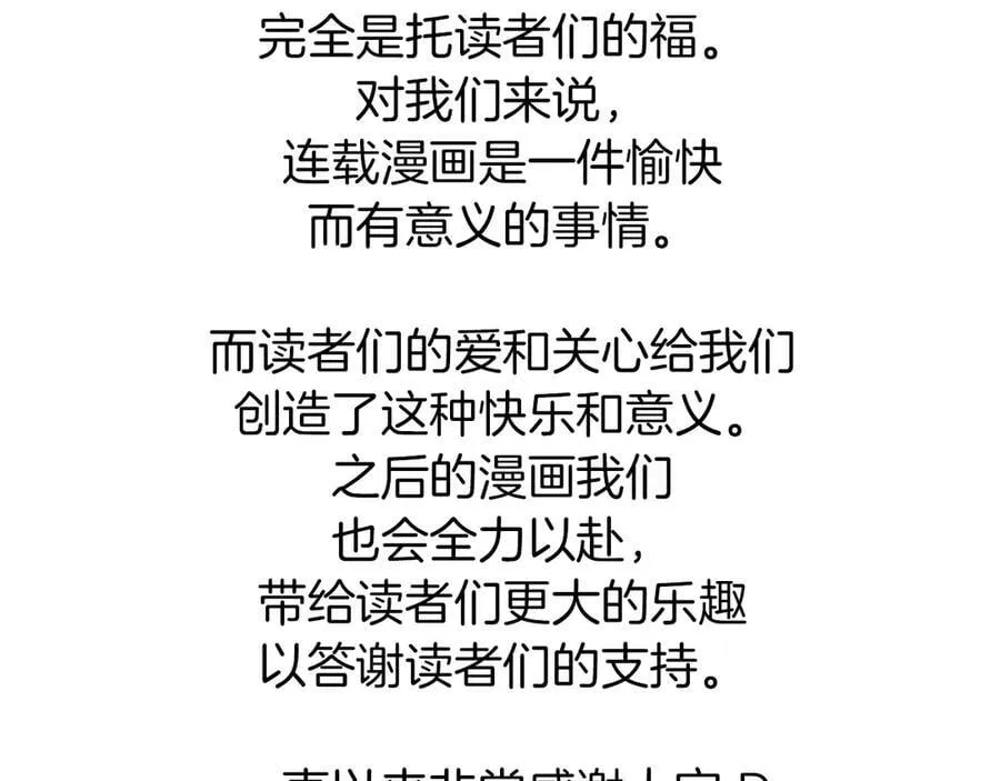 第100话 蛇夫座vs狮子座318