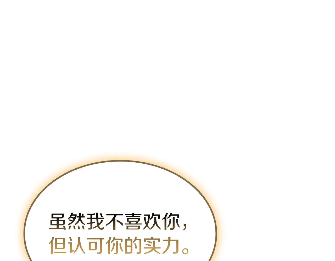 第88话 愤怒的代言人221