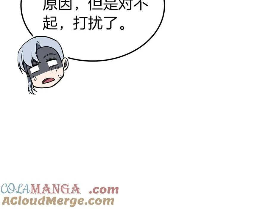 第98话 被迫潜入196