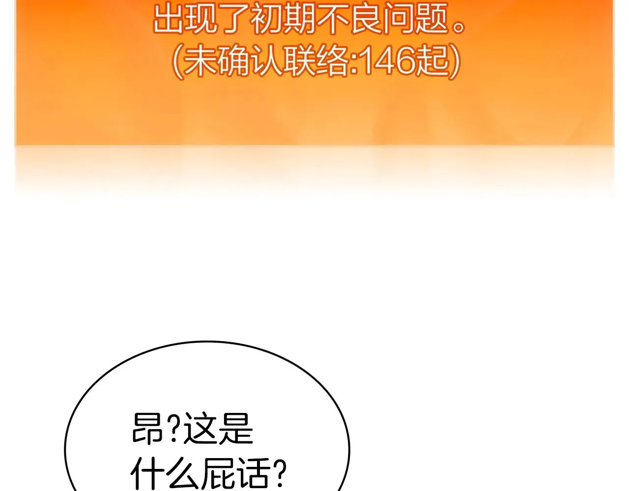 第86话 天秤座出现152
