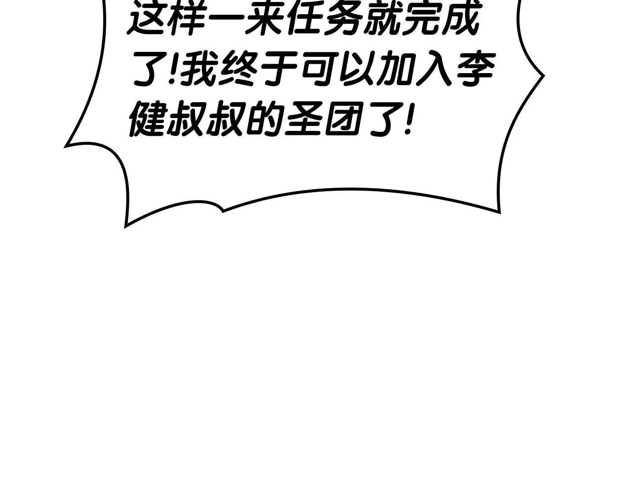 第102话 归还荣耀103