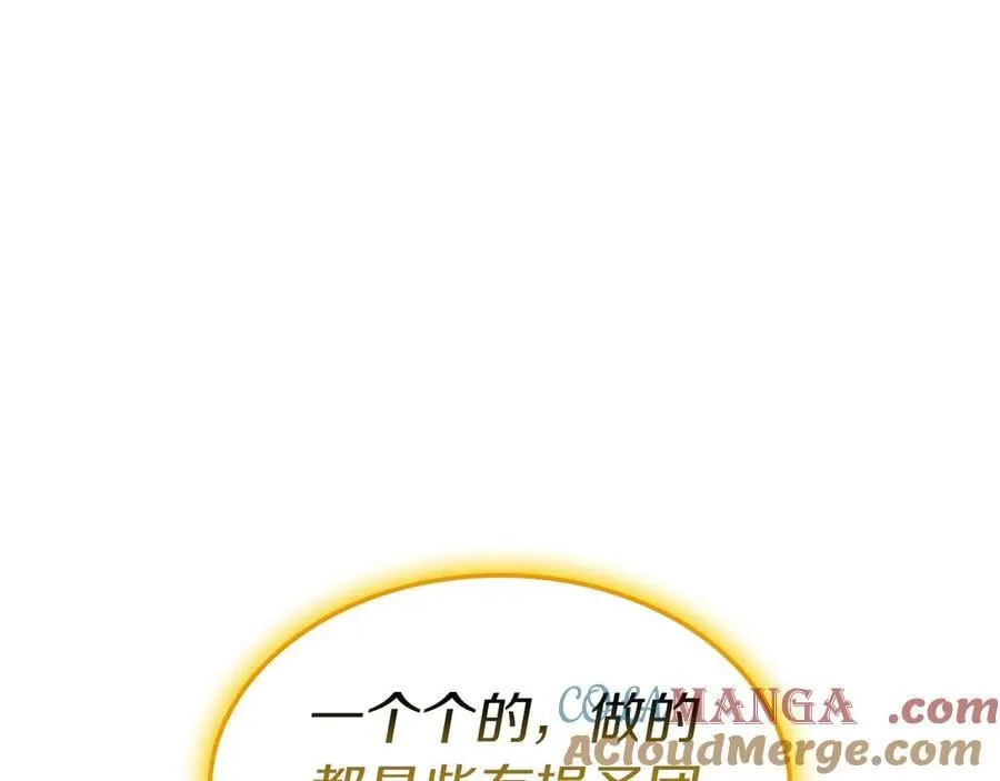 第100话 蛇夫座vs狮子座48